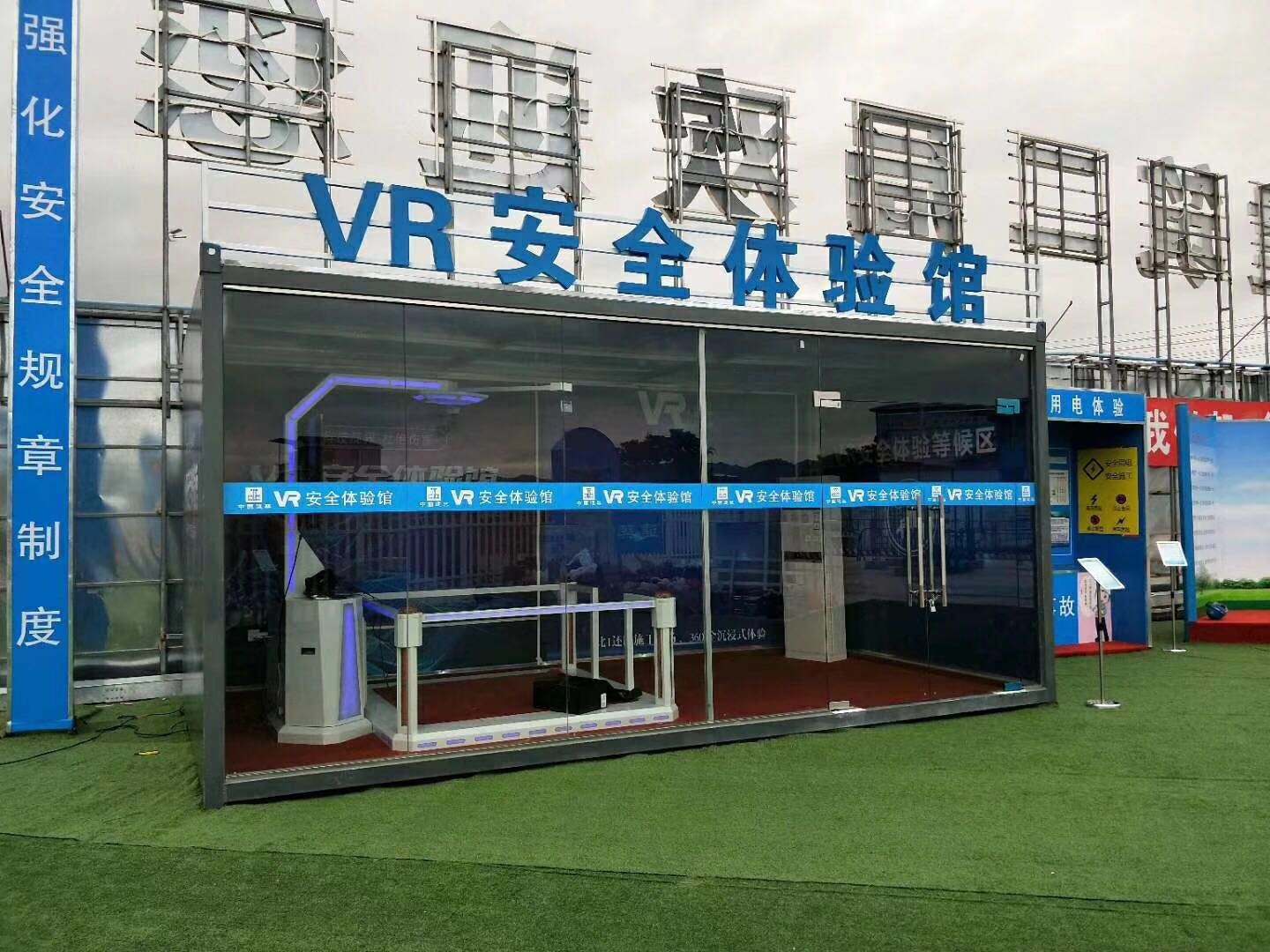 红安县VR安全体验馆